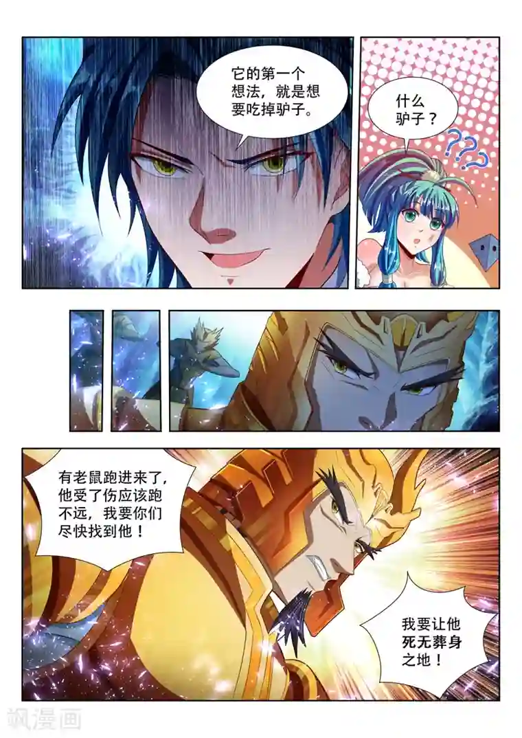 万界神主第119话 老虎睡醒