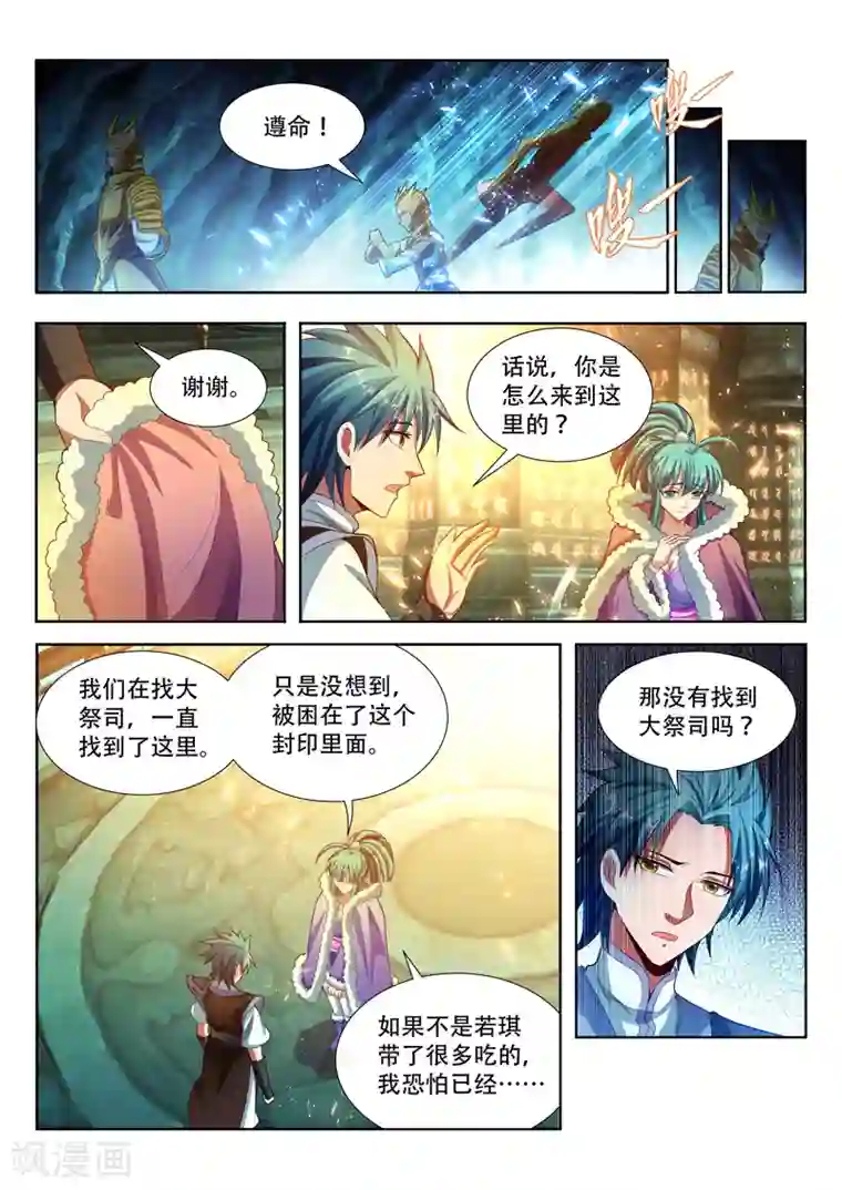 万界神主第119话 老虎睡醒