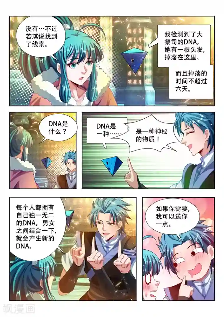 万界神主第119话 老虎睡醒