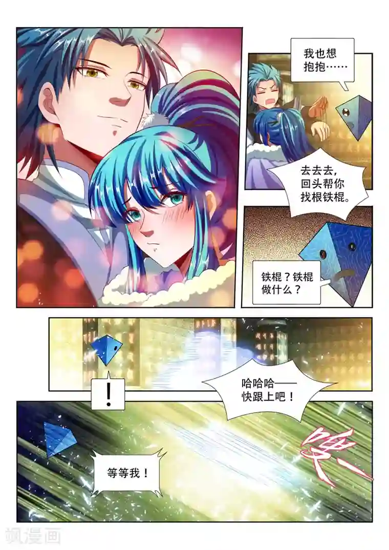 万界神主第119话 老虎睡醒