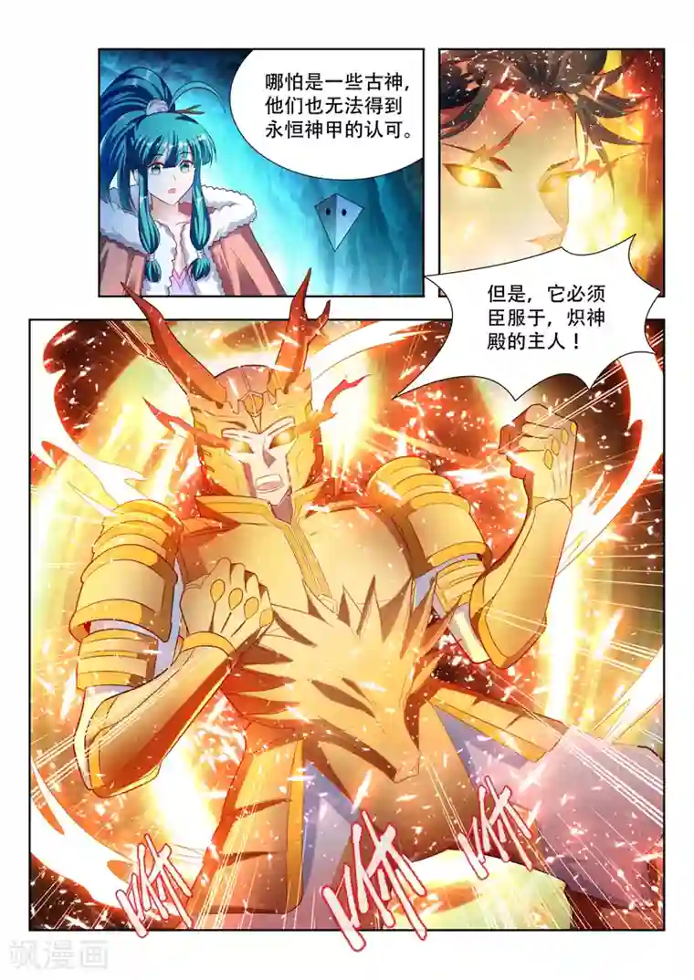 万界神主第120话 物归正主