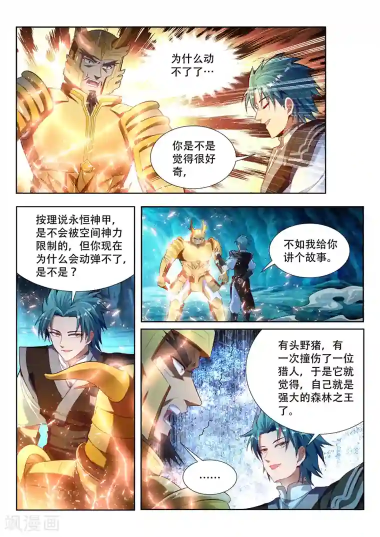 万界神主第120话 物归正主