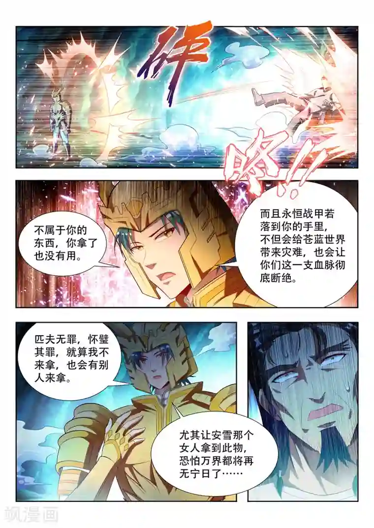 万界神主第121话 造神