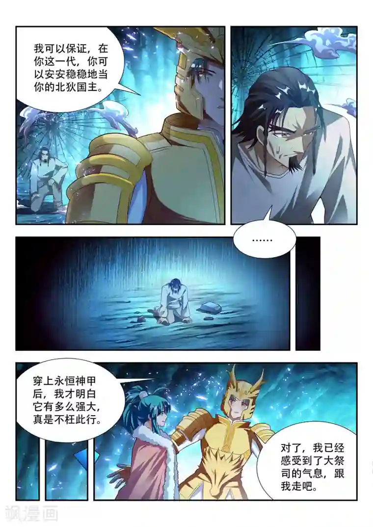 万界神主第121话 造神