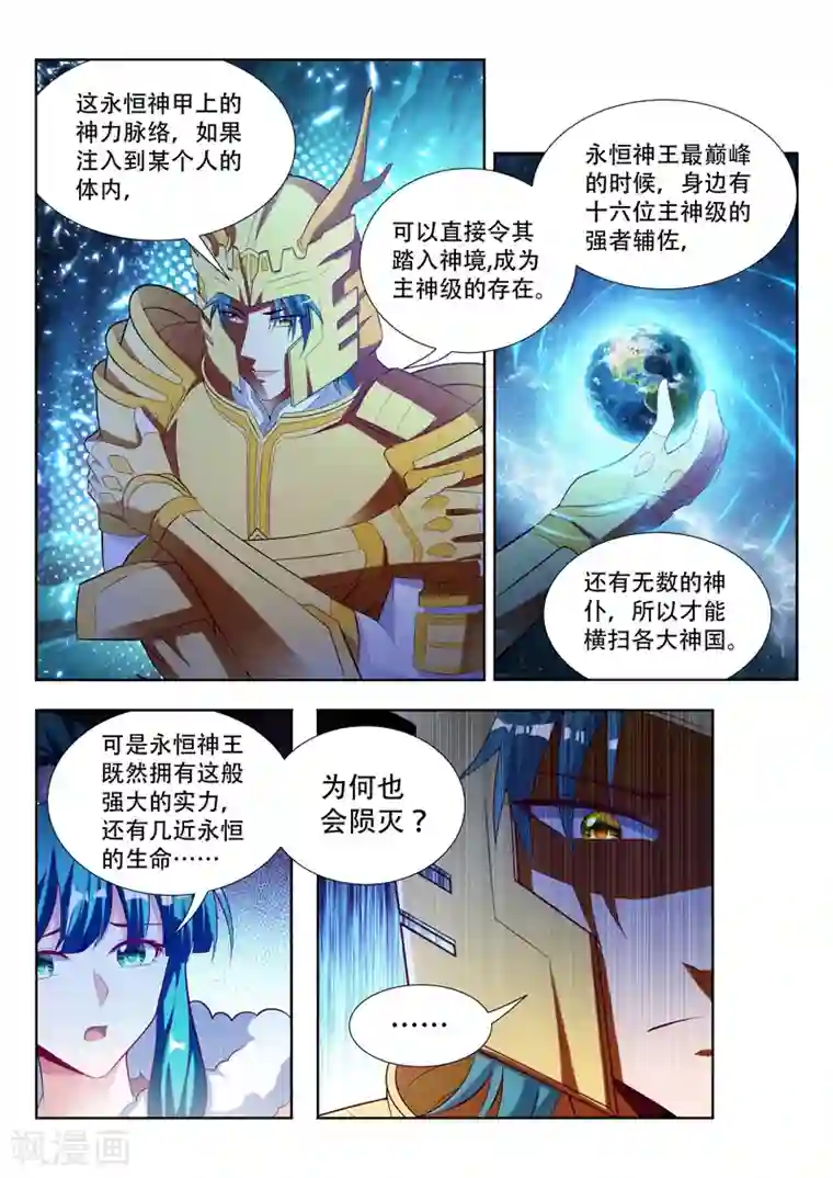万界神主第121话 造神