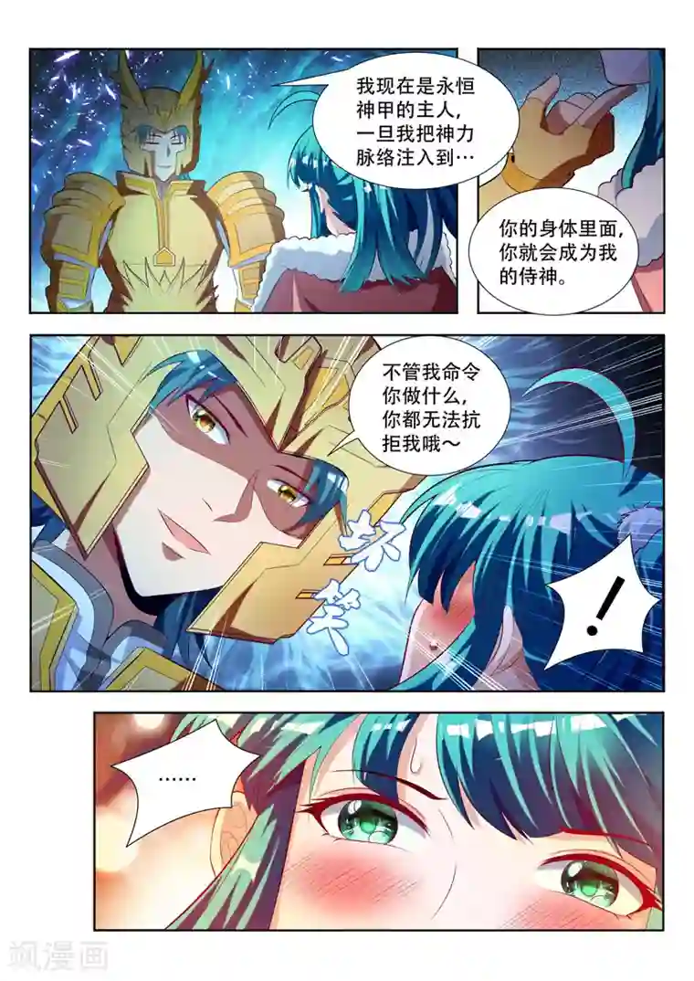 万界神主第121话 造神