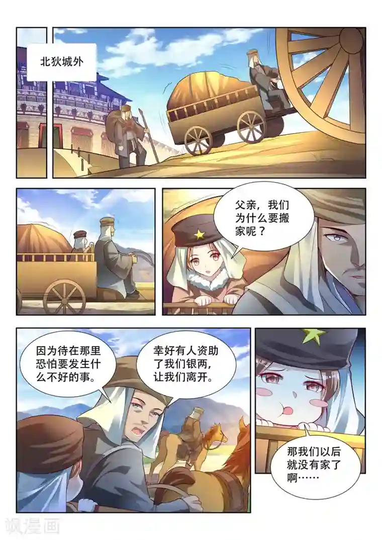 万界神主第122话 追随