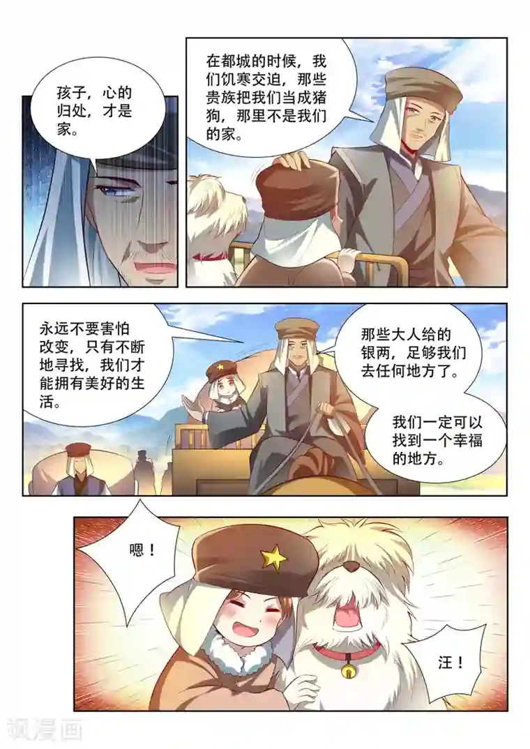 万界神主第122话 追随