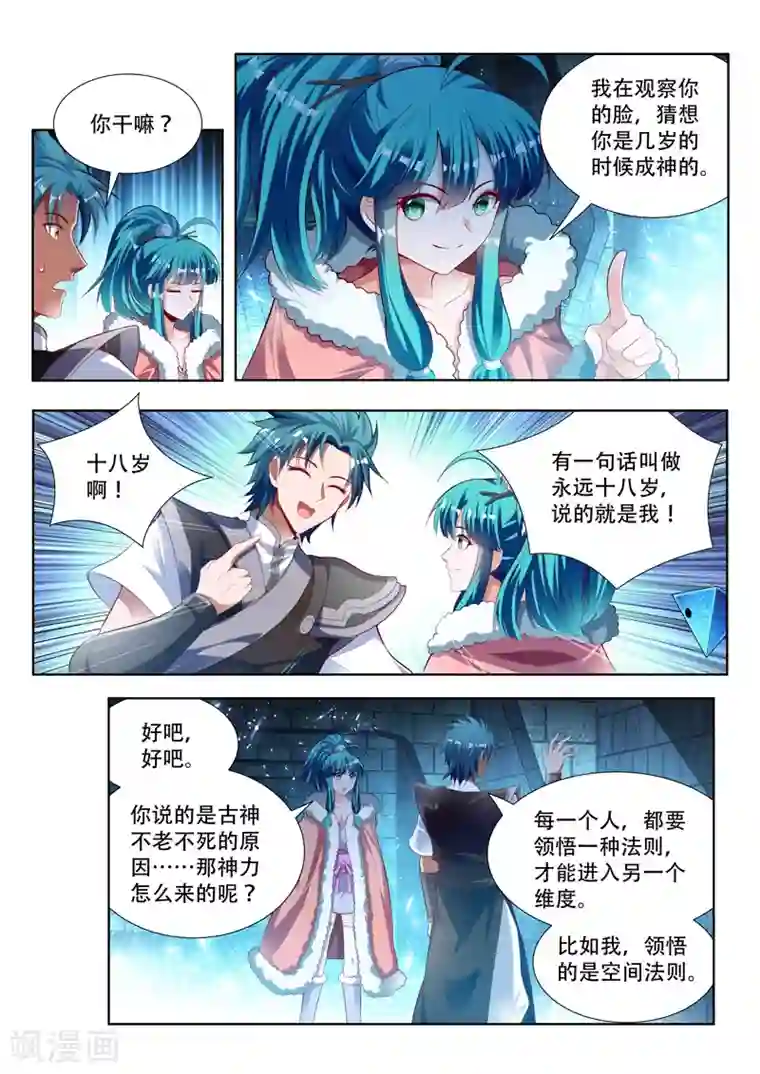 万界神主第123话 找到大祭司