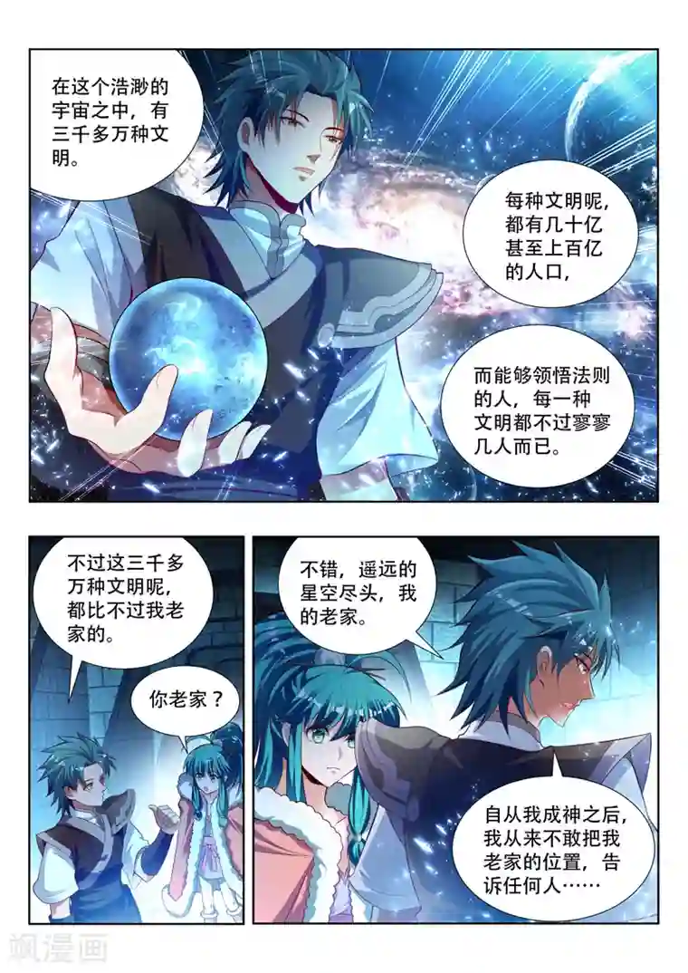 万界神主第123话 找到大祭司