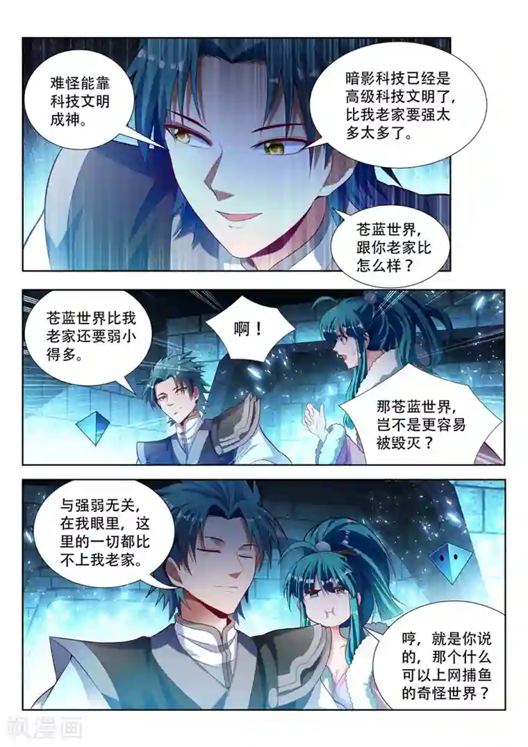 万界神主第123话 找到大祭司