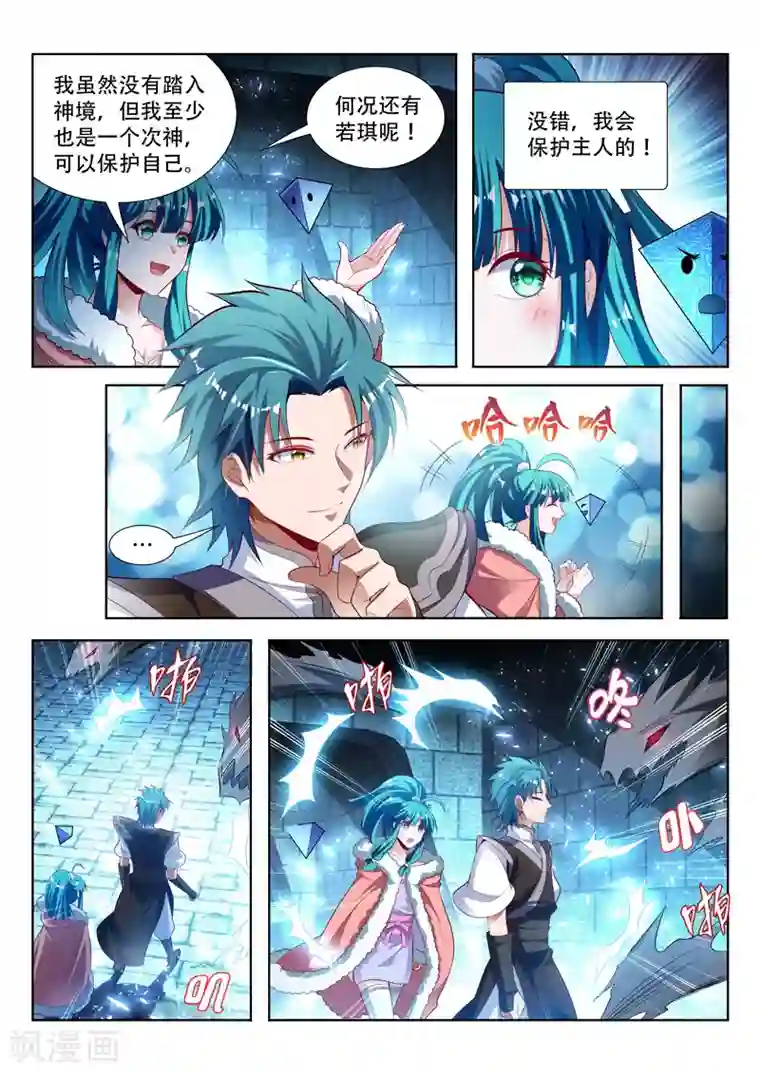 万界神主第123话 找到大祭司