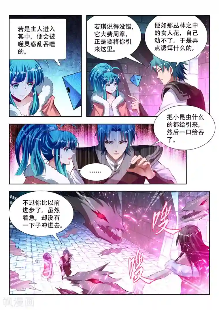 酒后被同事从后面进去第124话 噬灵的陷阱