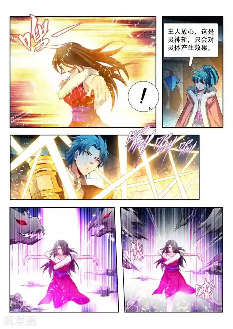 酒后被同事从后面进去第124话 噬灵的陷阱