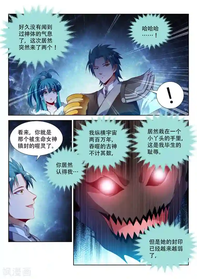 酒后被同事从后面进去第124话 噬灵的陷阱
