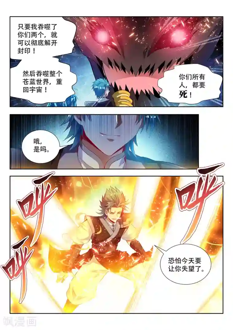 酒后被同事从后面进去第124话 噬灵的陷阱