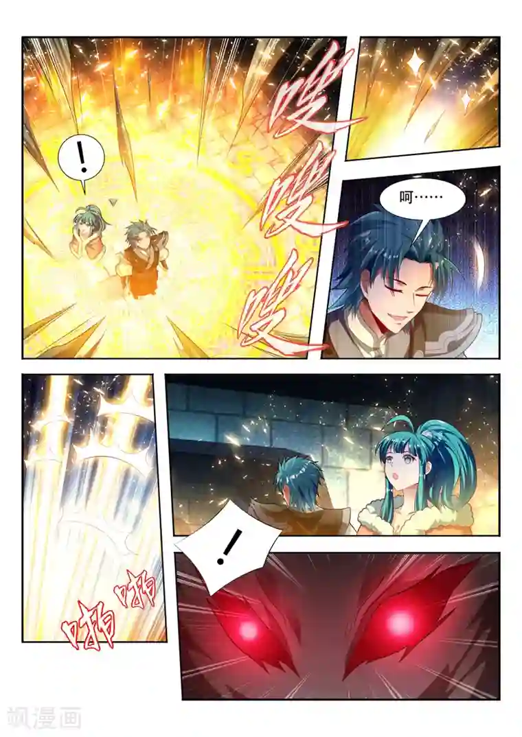 万界神主第125话 噬灵的弱点