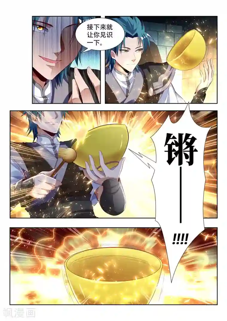 万界神主第125话 噬灵的弱点