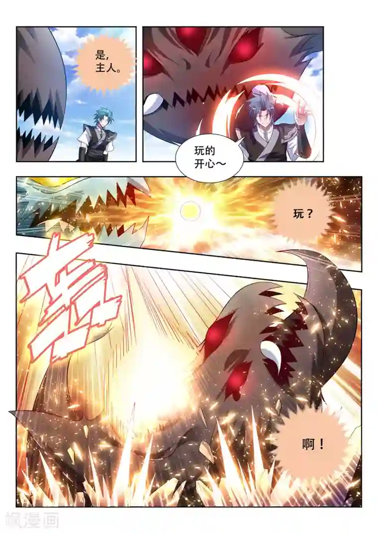 万界神主第127话 生命契约