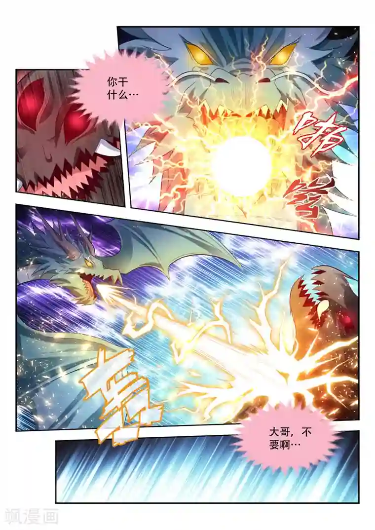 万界神主第127话 生命契约