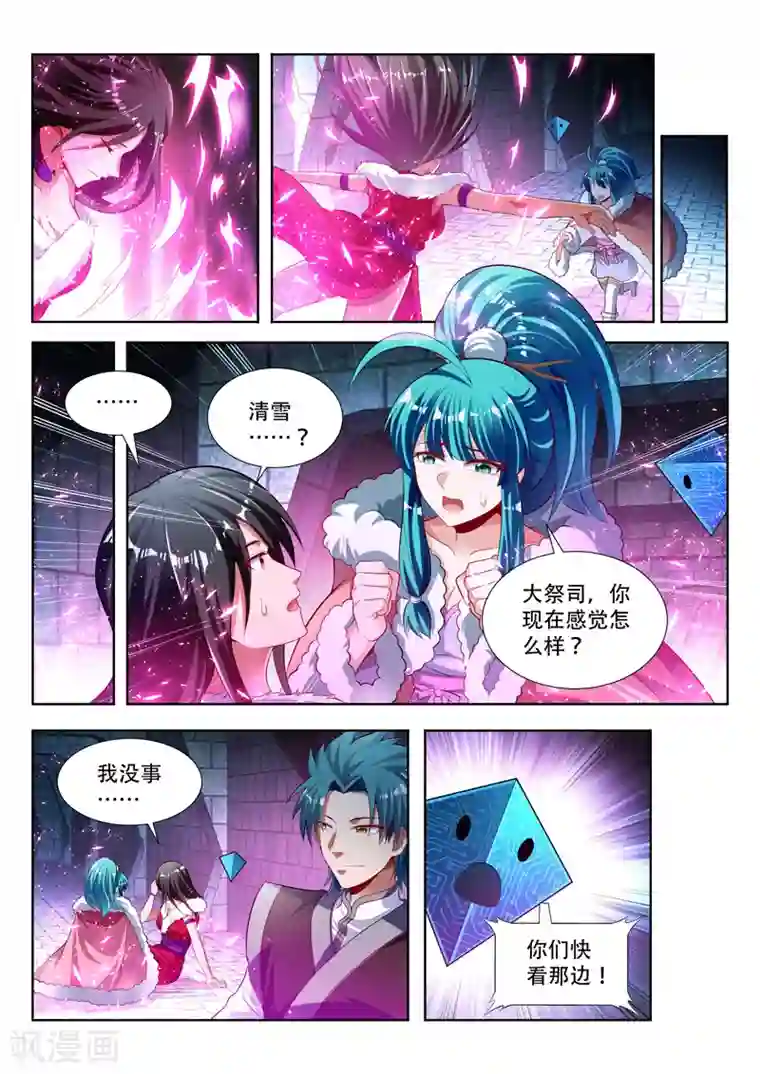 万界神主第127话 生命契约