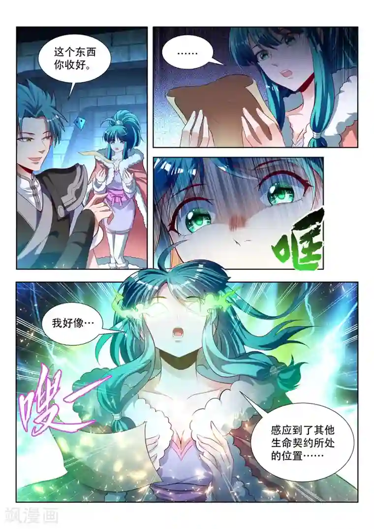 万界神主第127话 生命契约