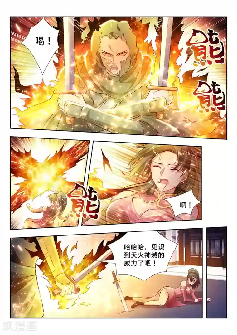 万界神主第128话 围剿花神宫