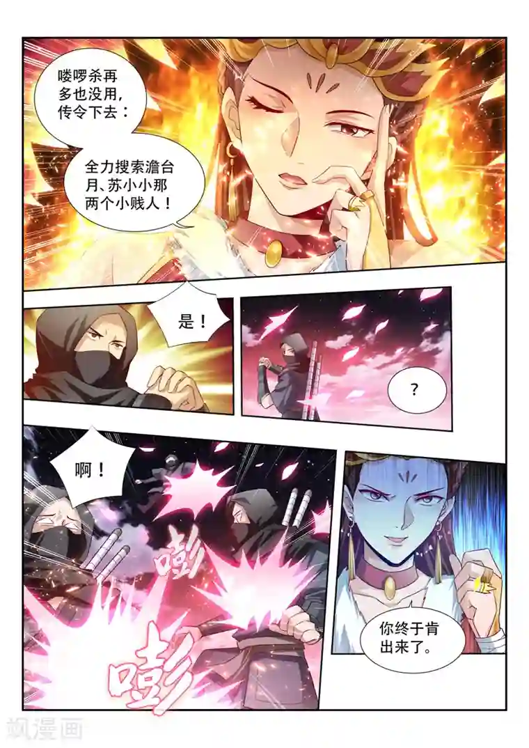 万界神主第129话 清理门户