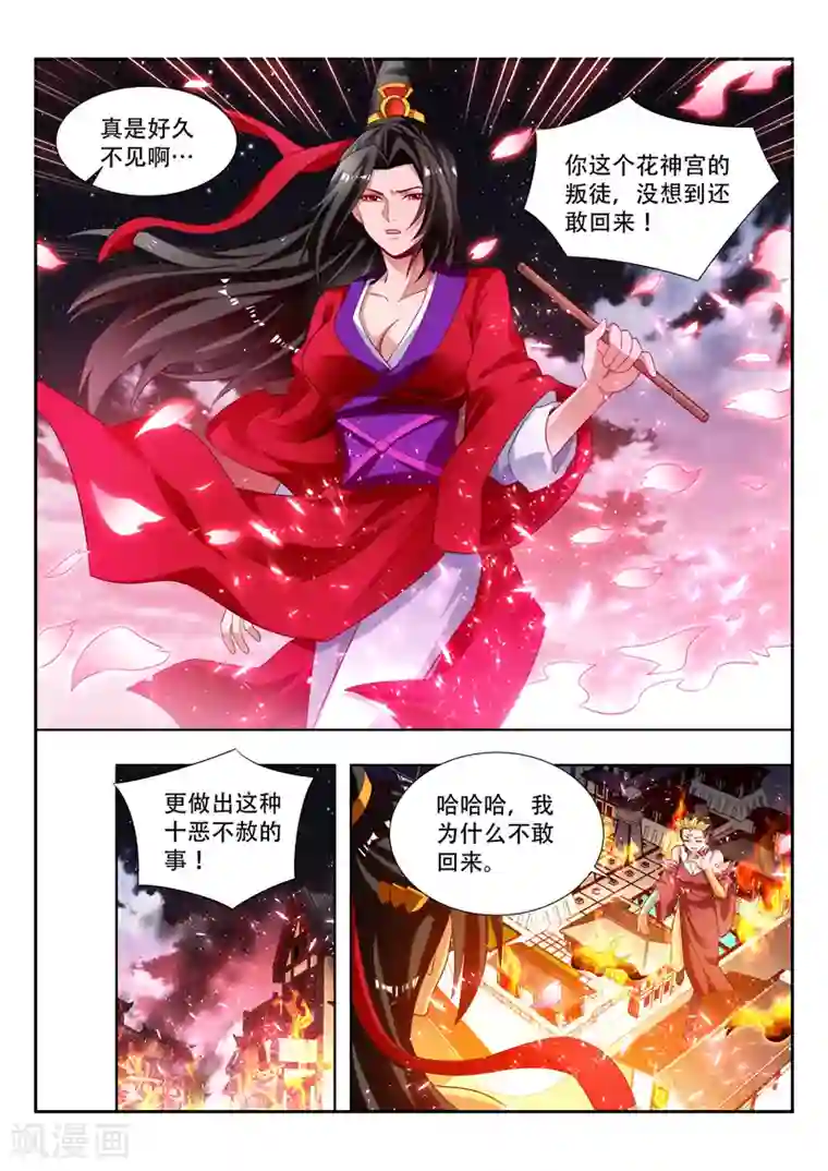 万界神主第129话 清理门户