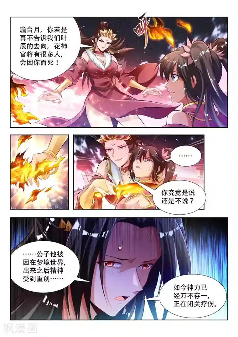 娘子 我想吃你大馒头第130话 瓮中捉鳖