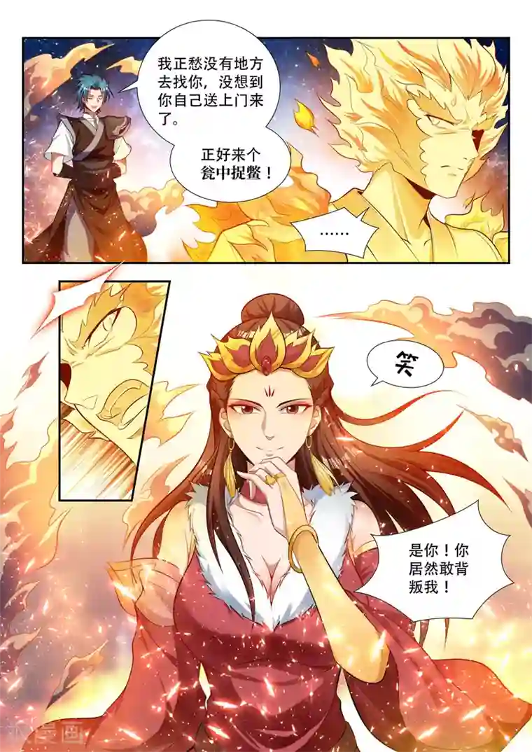 娘子 我想吃你大馒头第130话 瓮中捉鳖