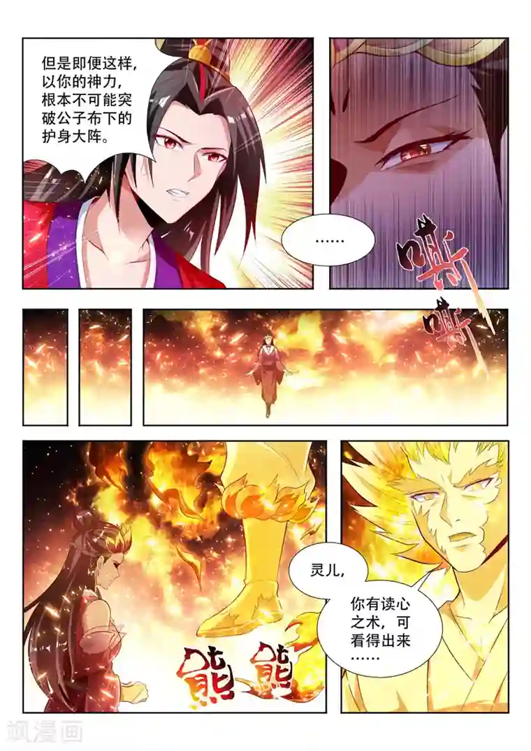 娘子 我想吃你大馒头第130话 瓮中捉鳖