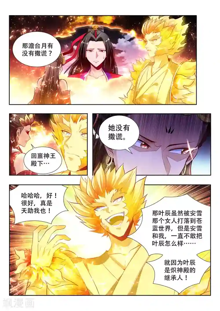 娘子 我想吃你大馒头第130话 瓮中捉鳖