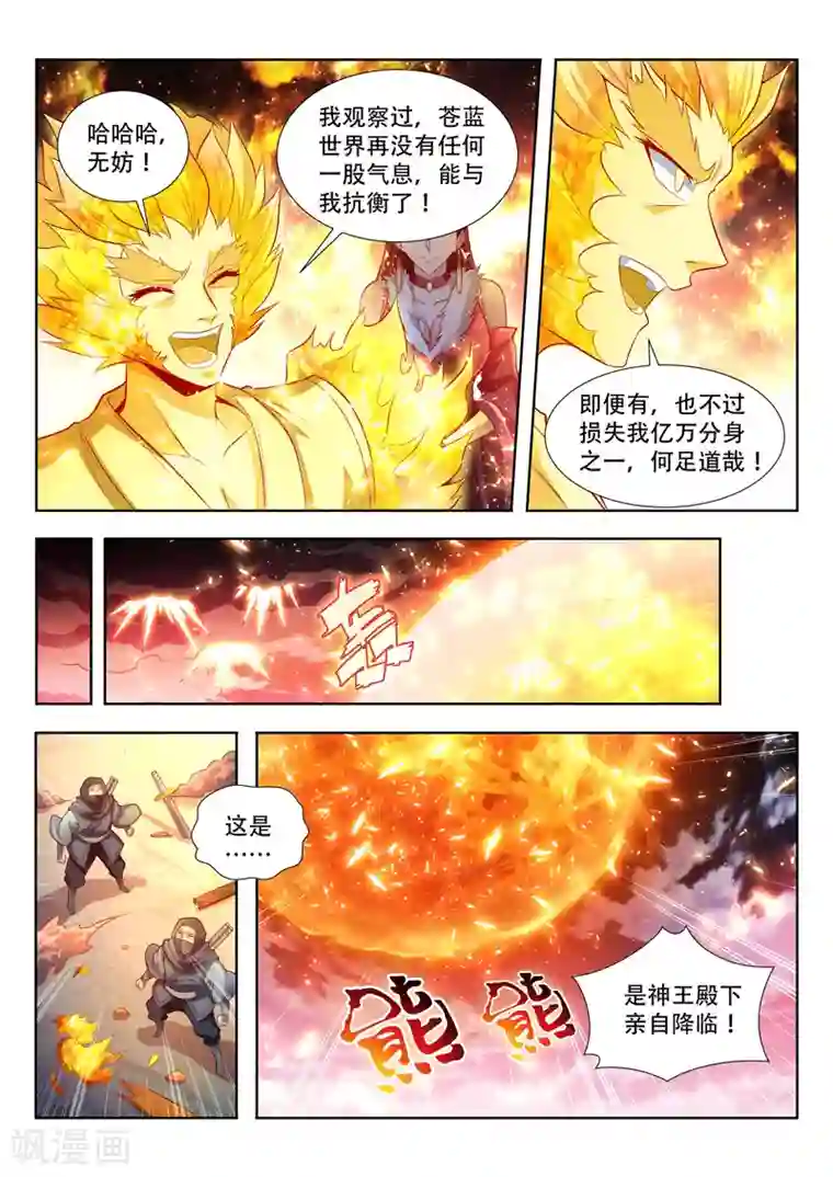 娘子 我想吃你大馒头第130话 瓮中捉鳖