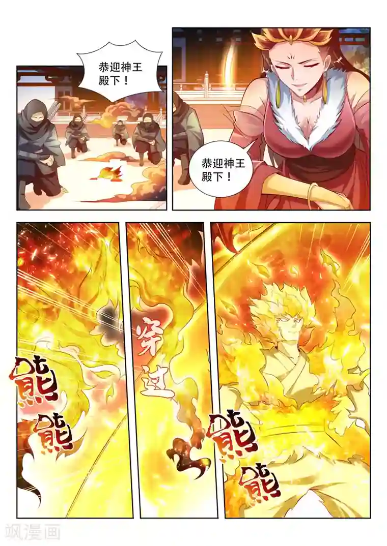 娘子 我想吃你大馒头第130话 瓮中捉鳖