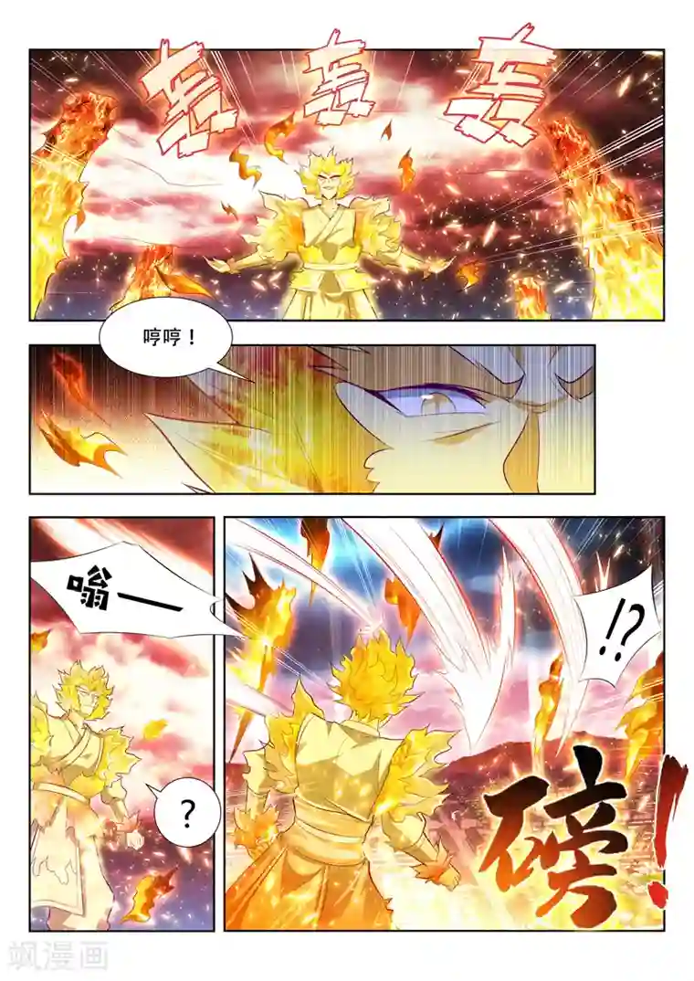 娘子 我想吃你大馒头第130话 瓮中捉鳖