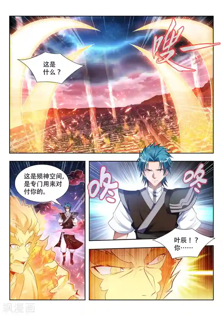 娘子 我想吃你大馒头第130话 瓮中捉鳖