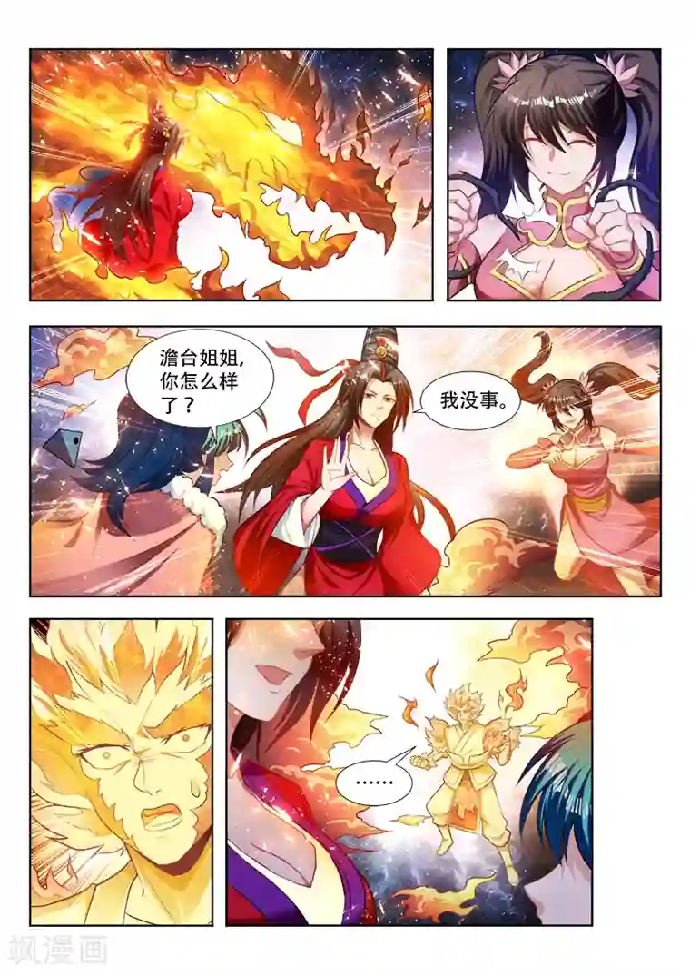 娘子 我想吃你大馒头第130话 瓮中捉鳖