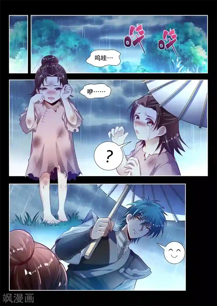 2020仙女屋视频大全官网第132话 祭奠