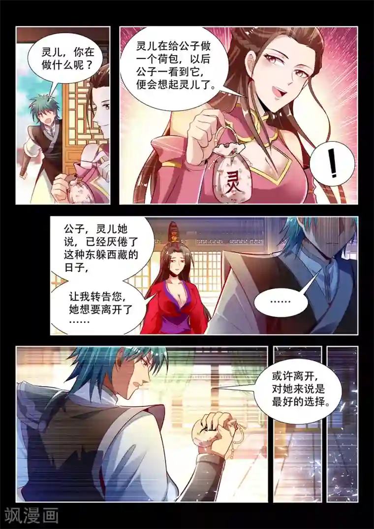 2020仙女屋视频大全官网第132话 祭奠