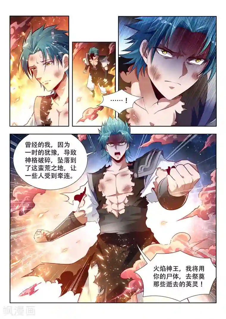 2020仙女屋视频大全官网第132话 祭奠