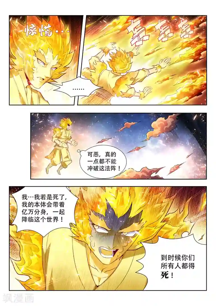 2020仙女屋视频大全官网第132话 祭奠
