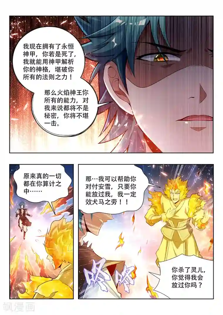 2020仙女屋视频大全官网第132话 祭奠