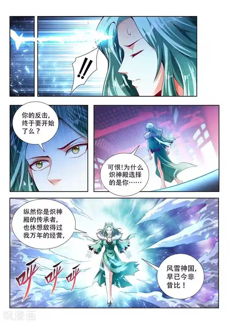 万界神主第133话 备战