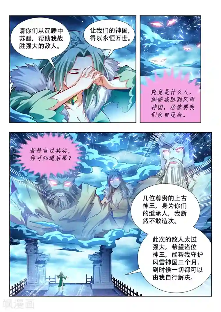 万界神主第133话 备战