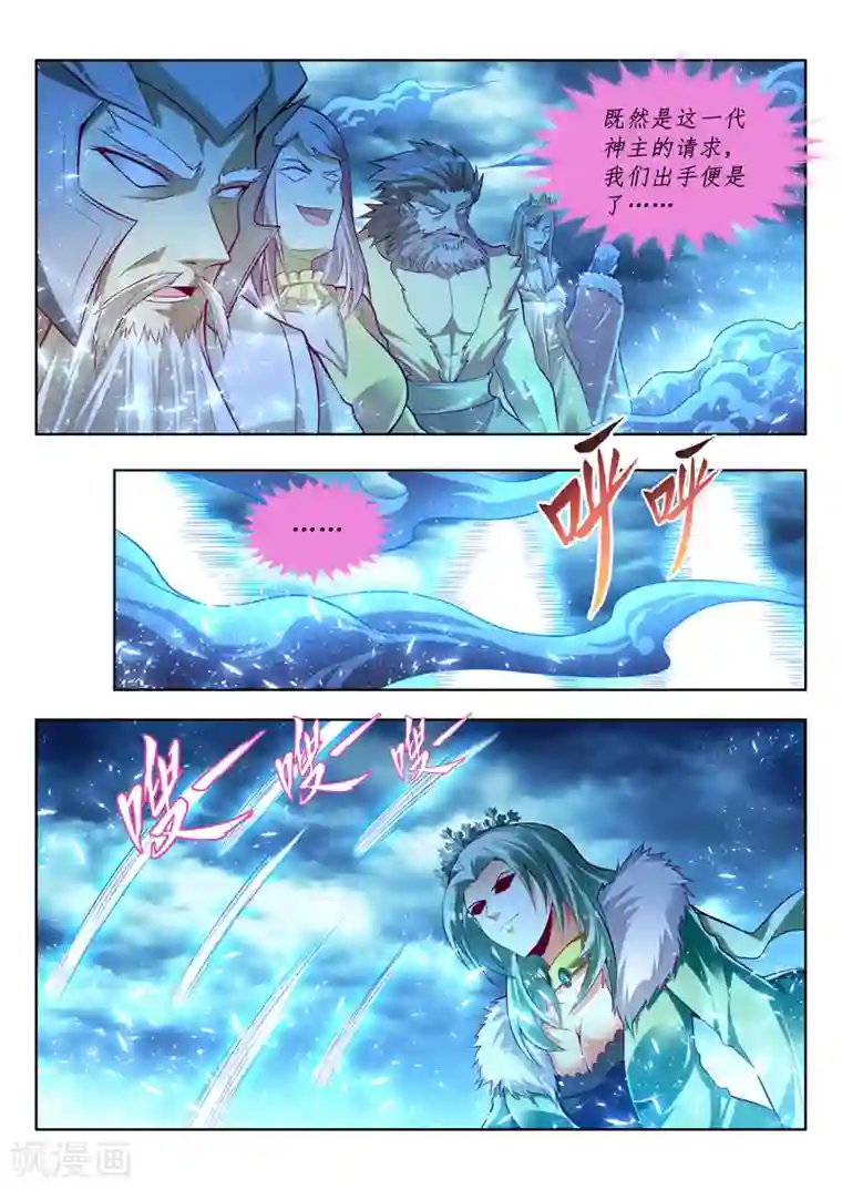 万界神主第133话 备战