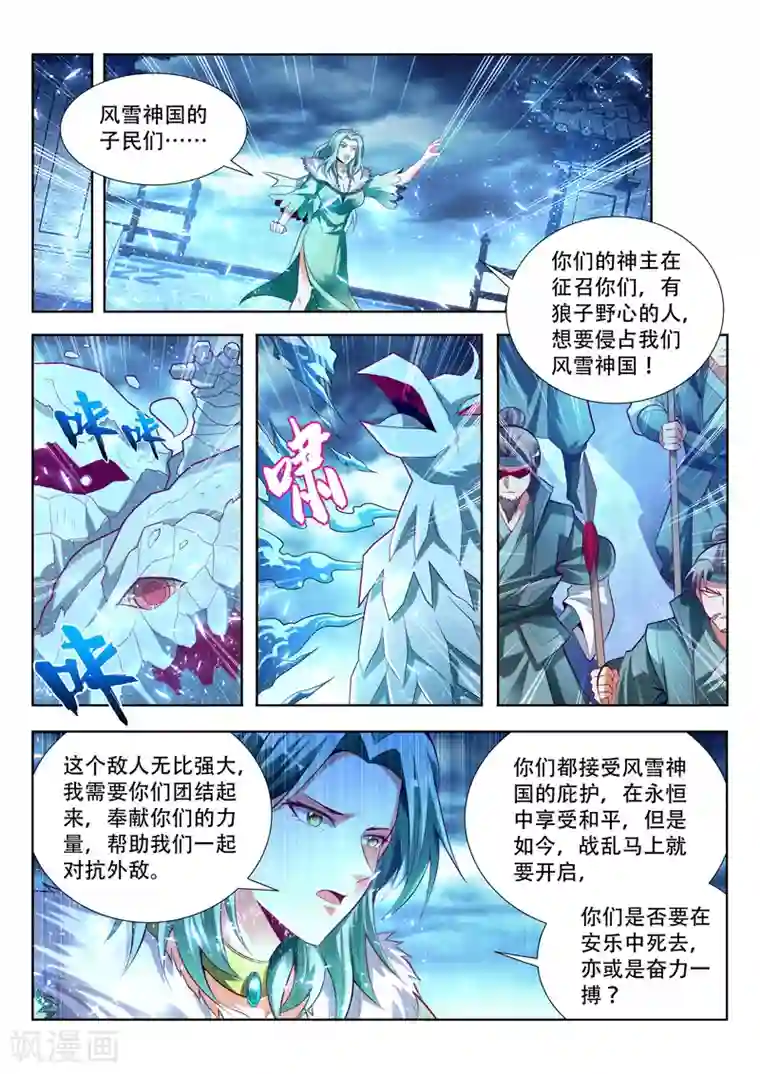 万界神主第133话 备战