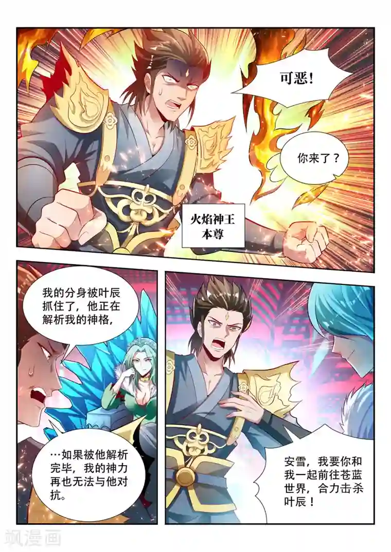 万界神主第133话 备战