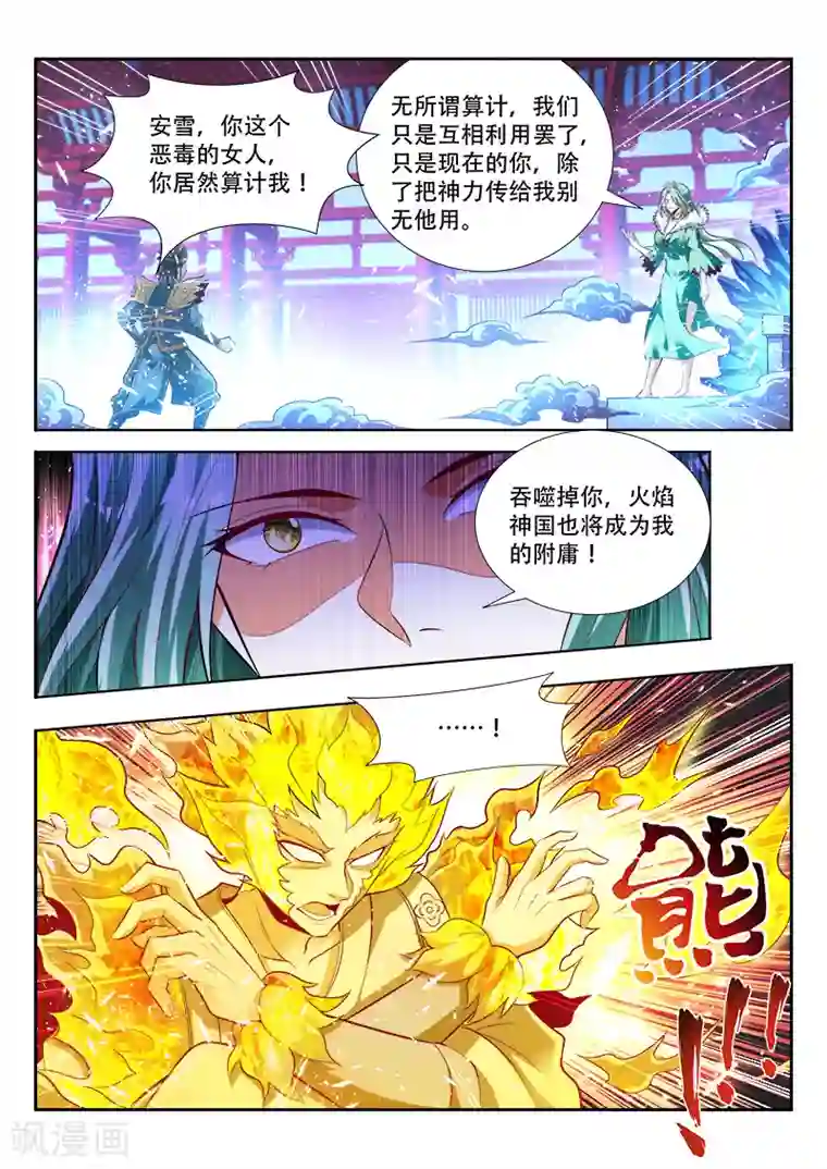 万界神主第134话 光暗法则