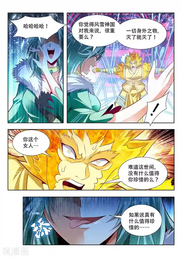 万界神主第134话 光暗法则